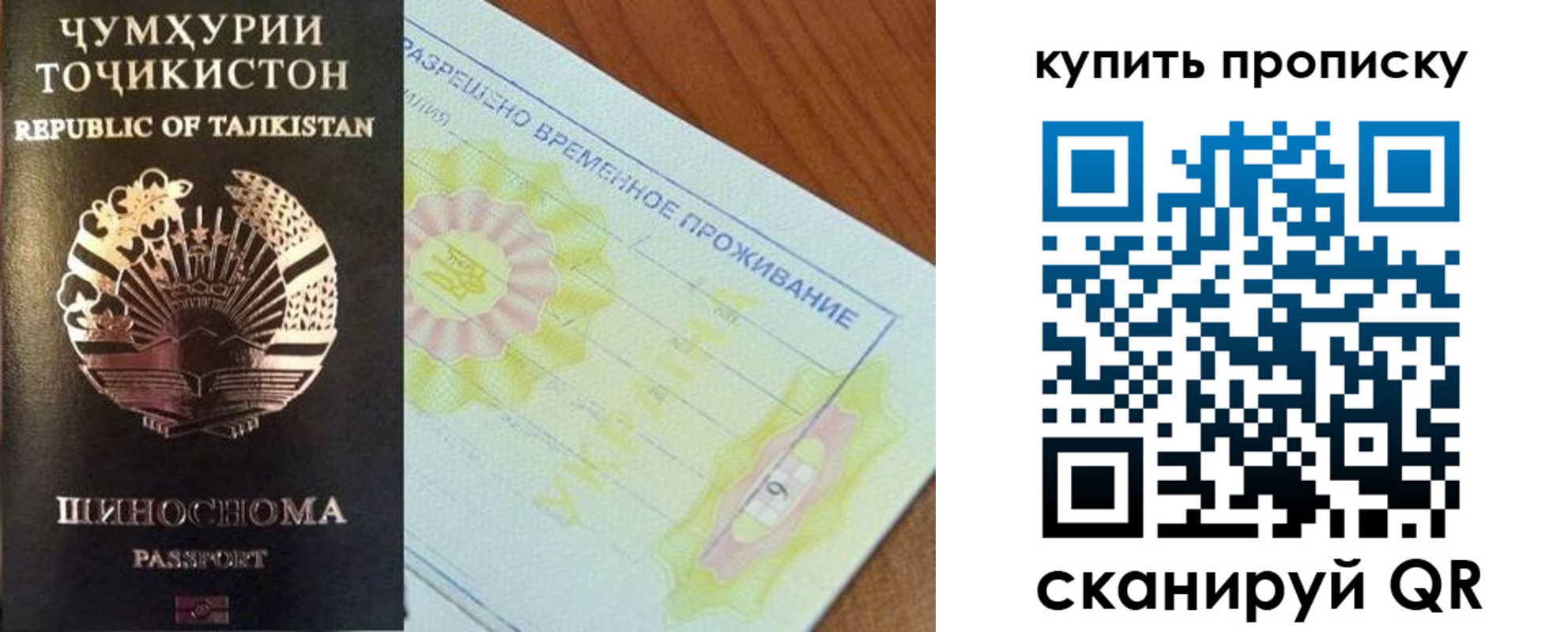 временная регистрация госуслуги в Новодвинске